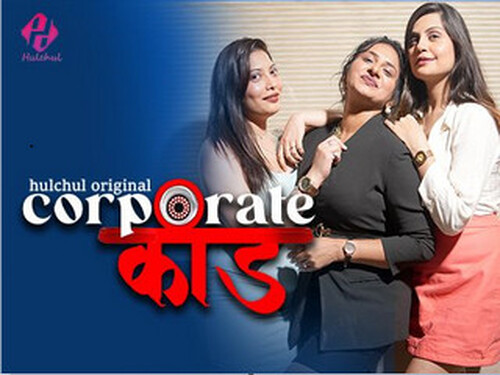 Corporate Kaand – S01E06 – 2024 – Hindi Hot Web Series – Hulchul
